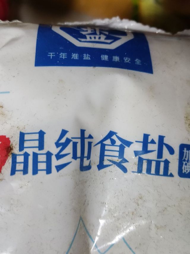 厨房必备的食用盐在此!