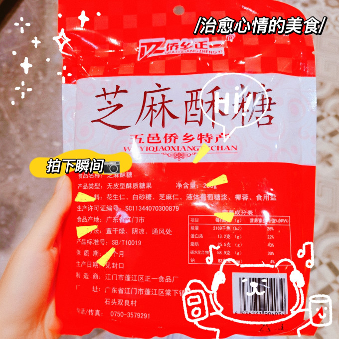 糖果巧克力