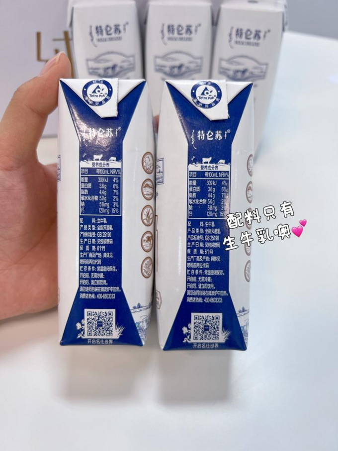 特仑苏纯牛奶250ml*32盒