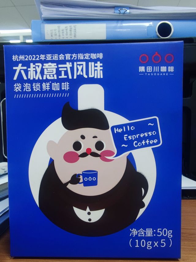 日常囤货的意式风味咖啡