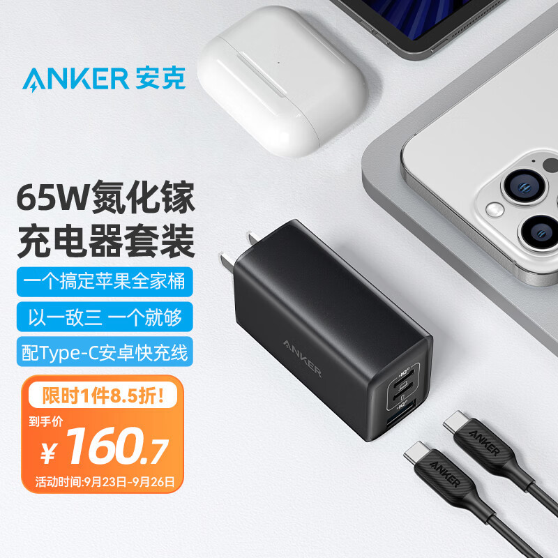 iPhone不送充电头后还在用5v1a？来跟我看看这些便宜好用的快充头吧！