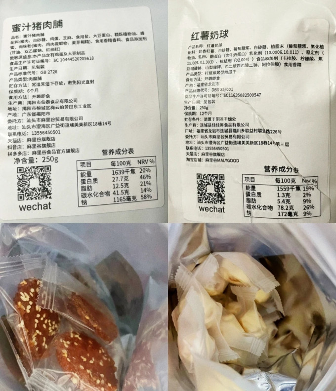 麻里谷其他休闲零食