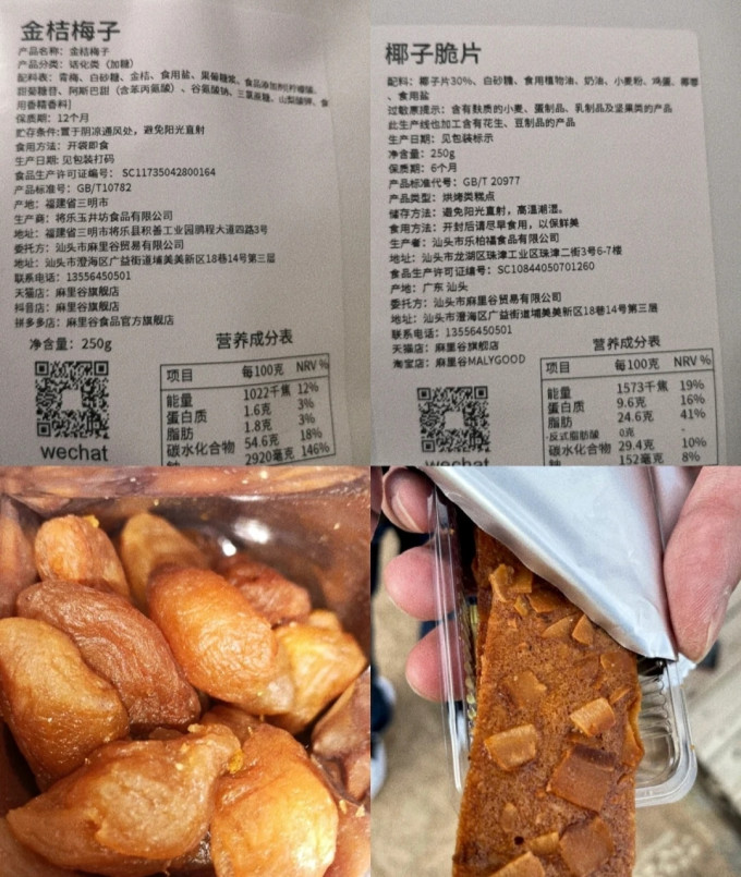 麻里谷其他休闲零食