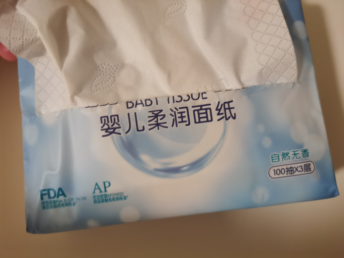 洁柔抽纸