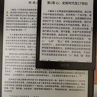 墨水屏 篇一：简评文石tab8：10寸以下快刷阅读的不二选择