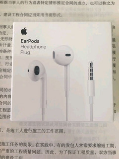 采用3.5毫米耳机插头的EarPods