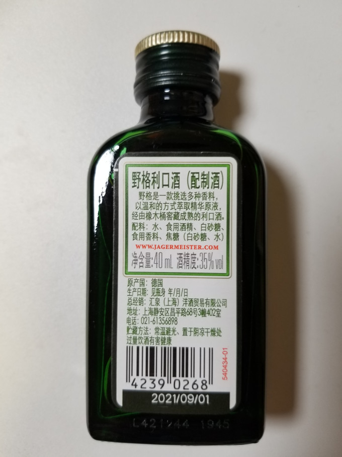 野格其他洋酒