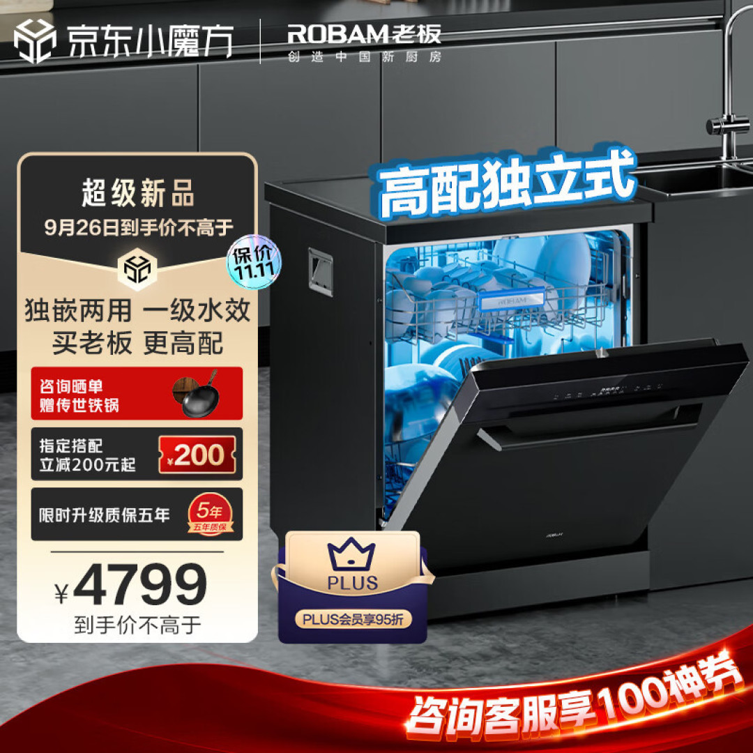 2022年洗碗机讲得最简单易懂的选购攻略,洗碗机品牌&型号推荐