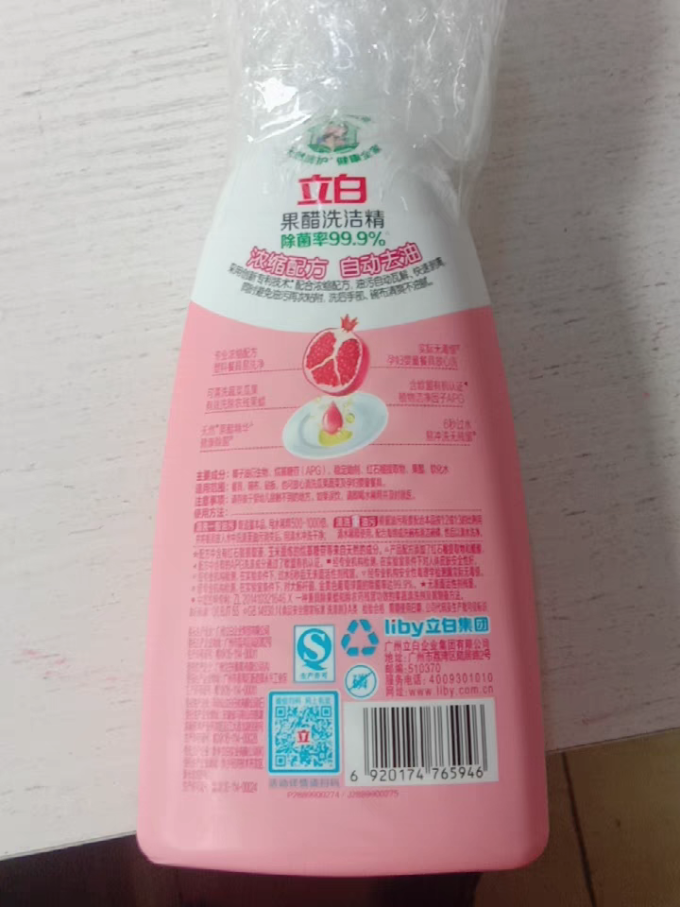 立白洗洁精