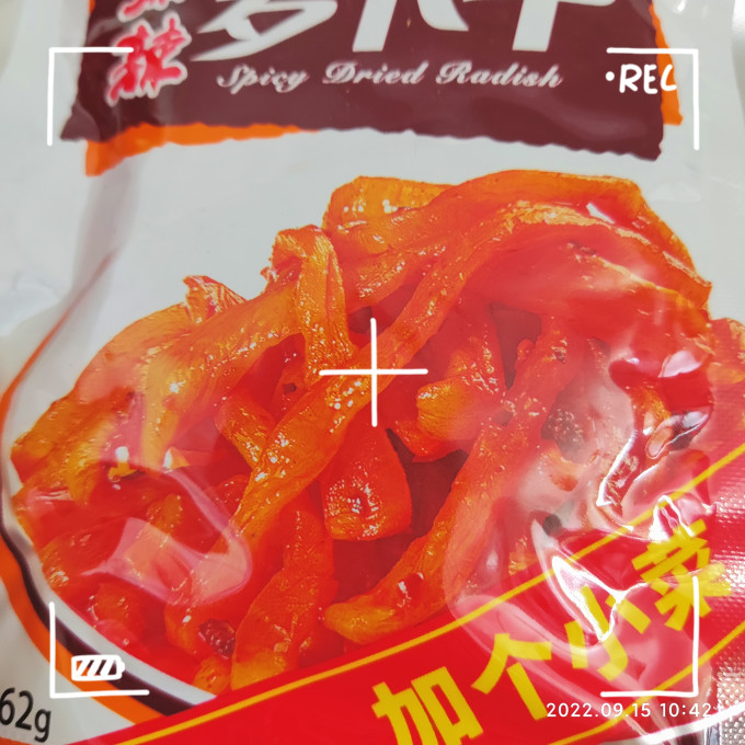 川南佐餐咸菜