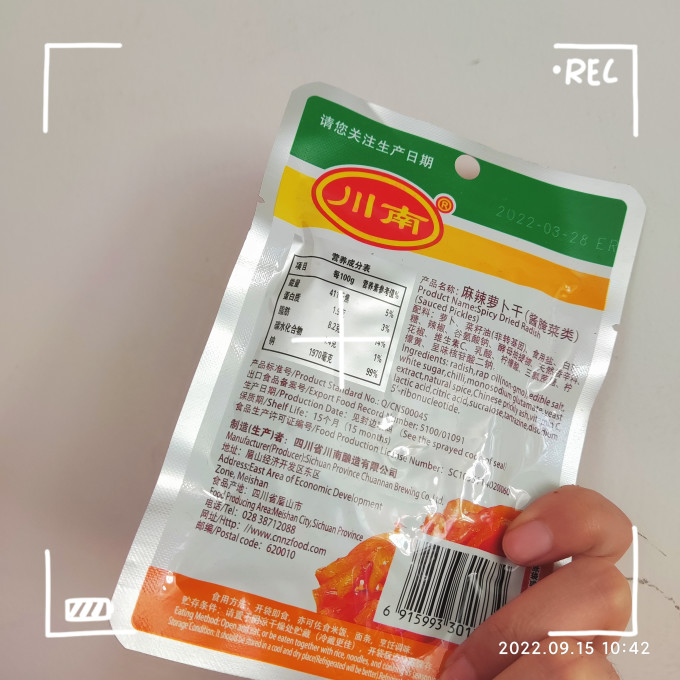 川南佐餐咸菜