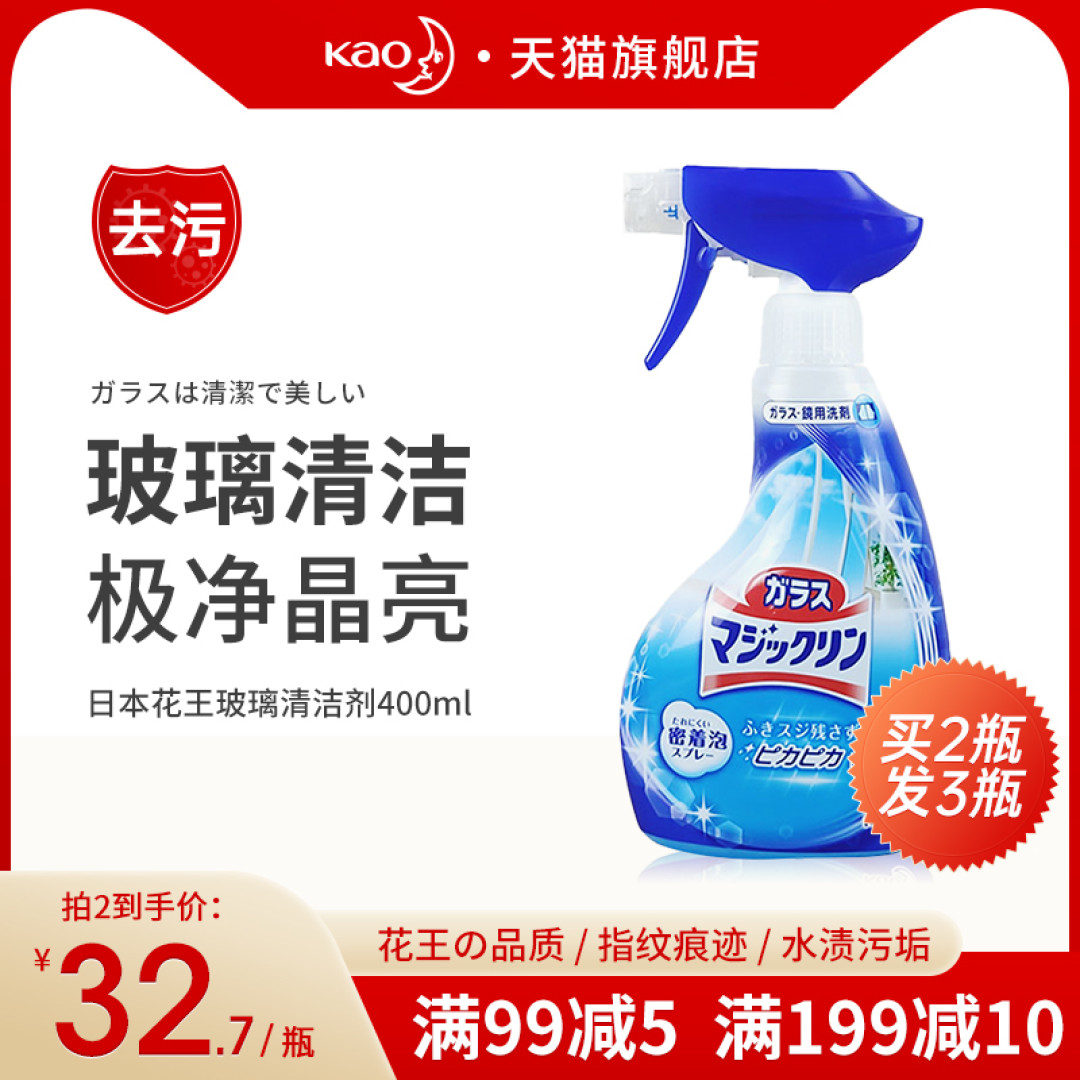 无限回购的卫生间清洁好物