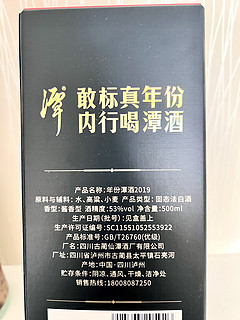 潭酒生肖系列，放到下个虎年怎么样