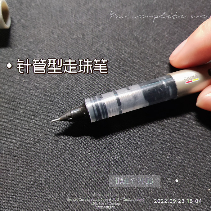 白雪书写工具