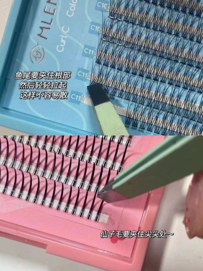 美目诗兰睫毛工具