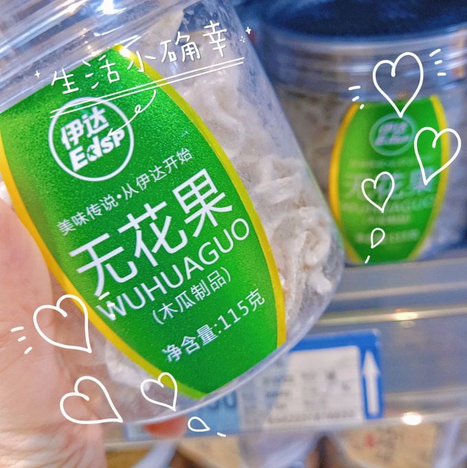 伊达蜜饯果脯