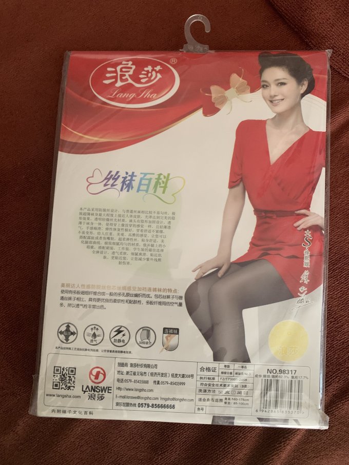 浪莎连裤袜