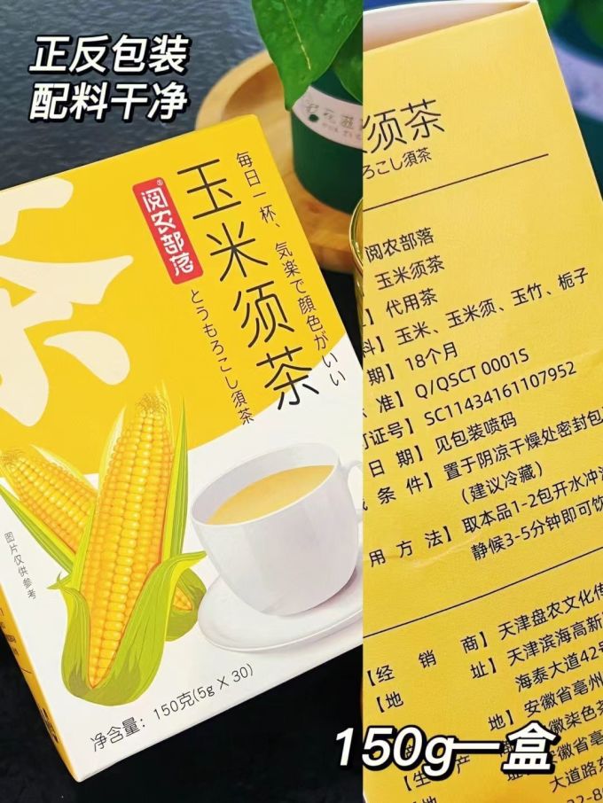 阅农部落面膜面贴