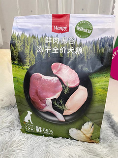 顽皮狗鲜肉无谷冻干全价狗粮