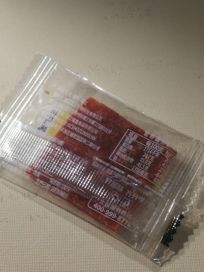 良品铺子肉干肉脯