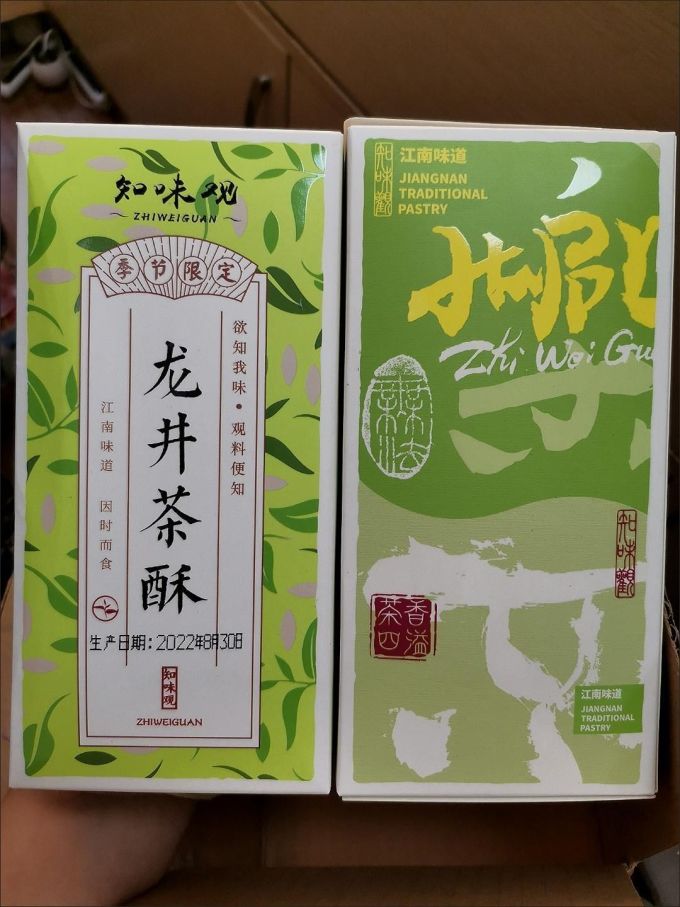 知味观其他糕点