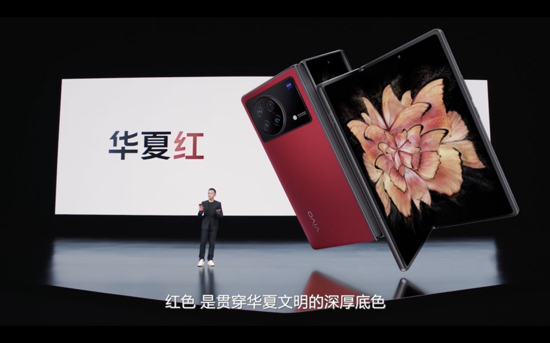 vivo X Fold+ 折叠屏旗舰发布：搭骁龙8+、120Hz双屏、80W闪充