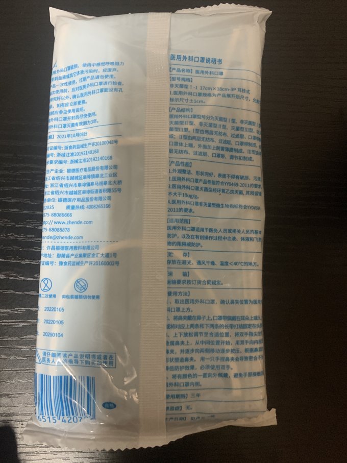 医用口罩