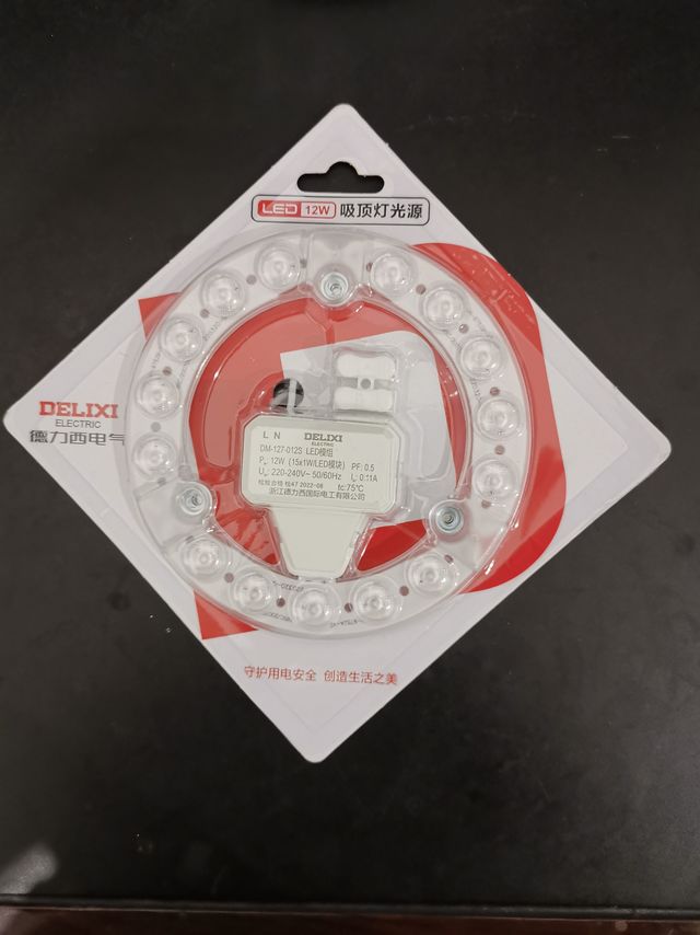 吸顶灯坏了，自己动手换了一下