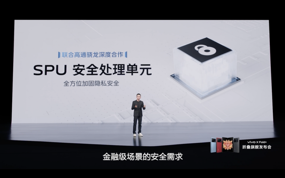 vivo X Fold+ 折叠屏旗舰发布：搭骁龙8+、120Hz双屏、80W闪充