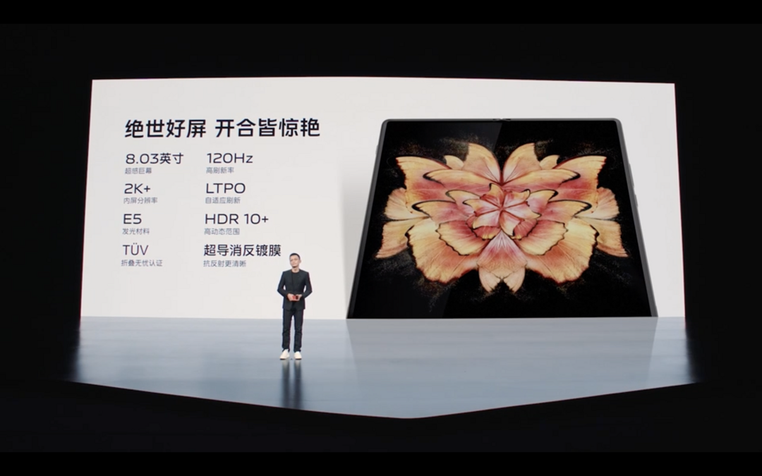 vivo X Fold+ 折叠屏旗舰发布：搭骁龙8+、120Hz双屏、80W闪充