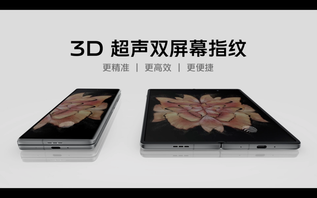 vivo X Fold+ 折叠屏旗舰发布：搭骁龙8+、120Hz双屏、80W闪充