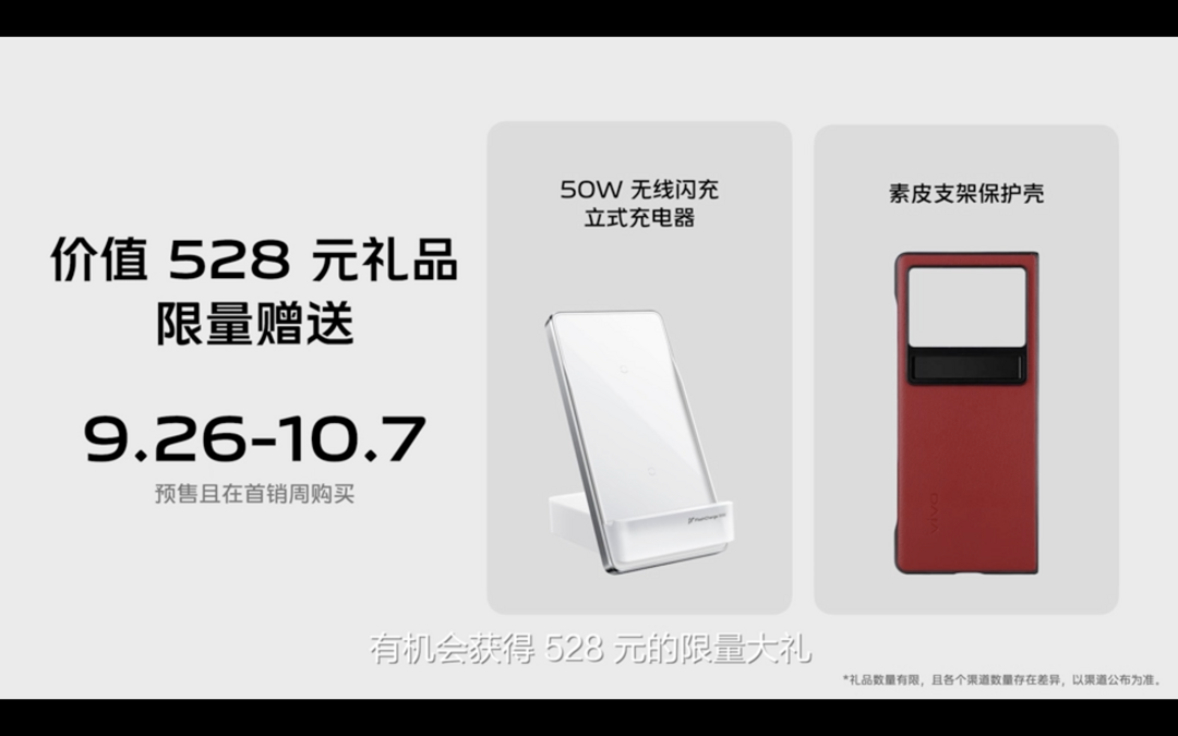 vivo X Fold+ 折叠屏旗舰发布：搭骁龙8+、120Hz双屏、80W闪充