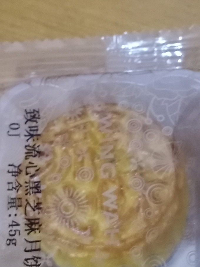 稻香村月饼