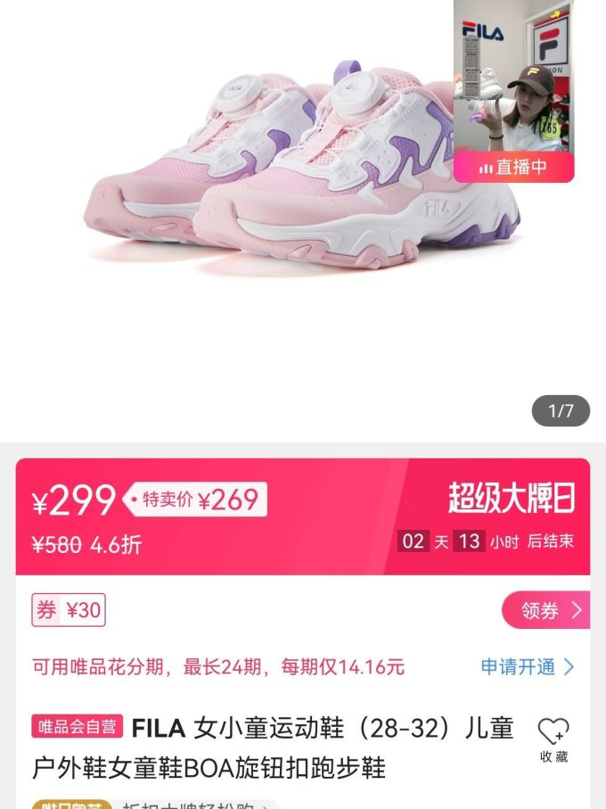 斐乐儿童运动鞋