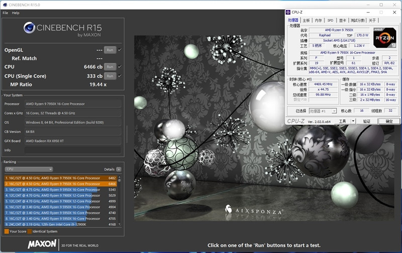 深度丨AMD 新锐龙9 7900X/7950X 首发评测，全方位吊打 i9-12900K