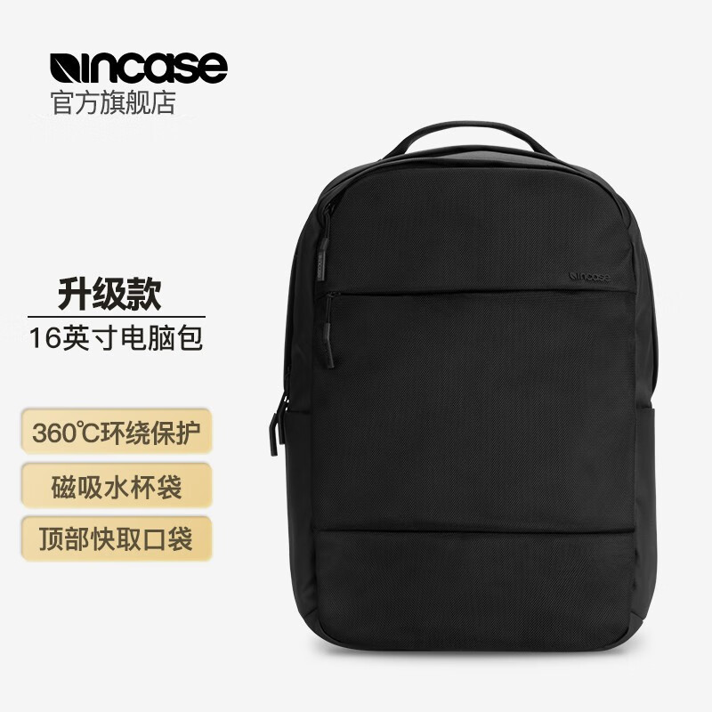 INCASE City系列背包怎么样？2个月使用体验，完美Carry我的MacBook Pro