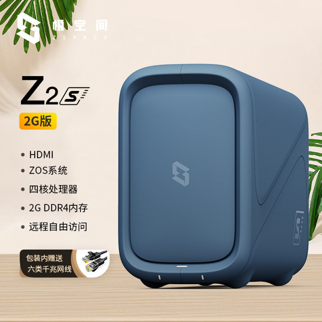 0基础也能轻松上手,十分钟打造全家人都会用的NAS,极空间Z4S养老指南
