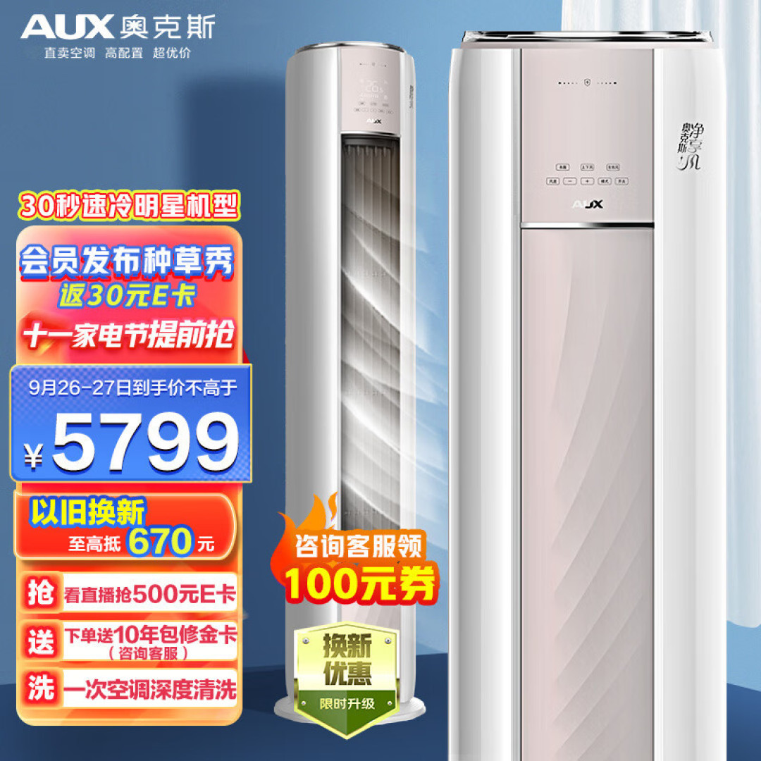 时尚的人在客厅都选择用这种空调,兼顾颜值与实力