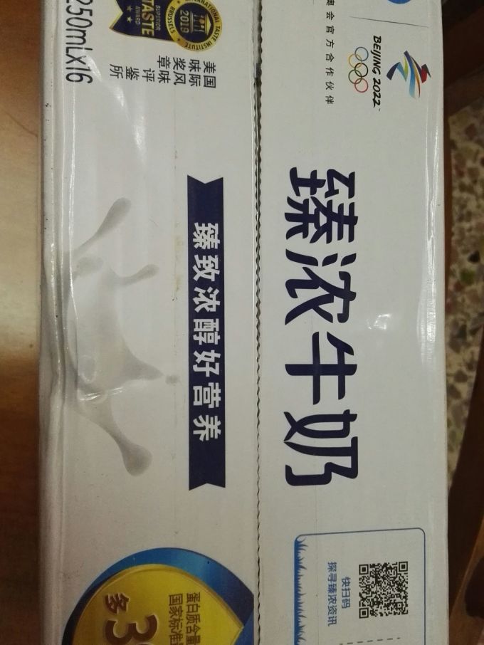 伊利常温牛奶