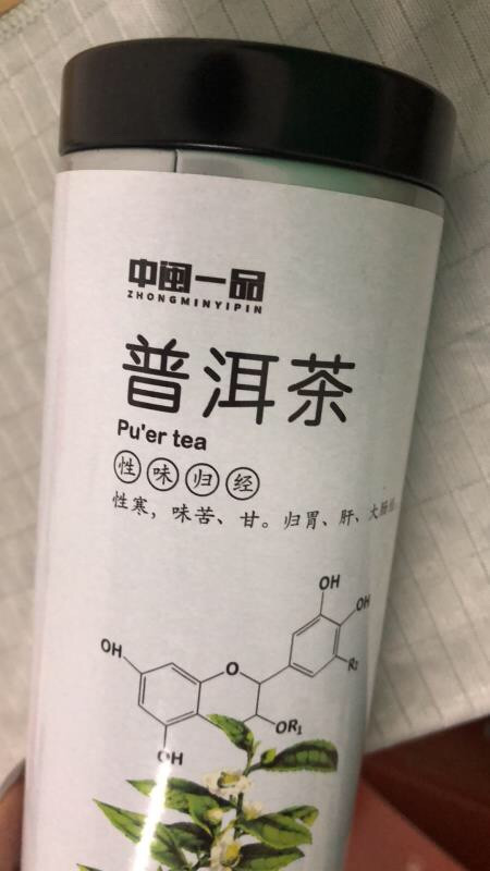 普洱茶