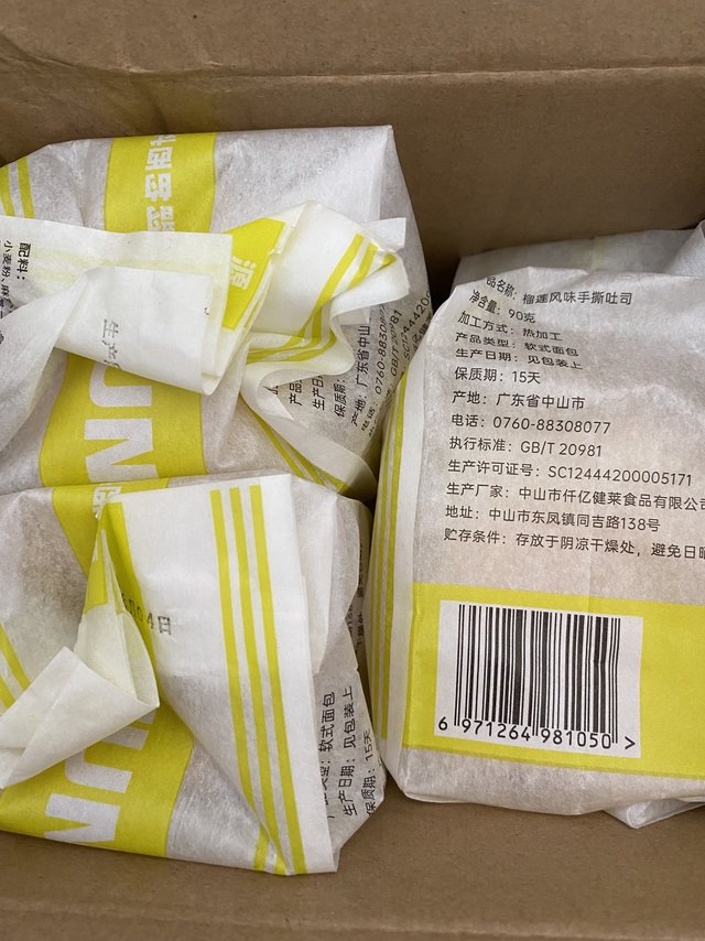 榴莲面包真的值得一试哦