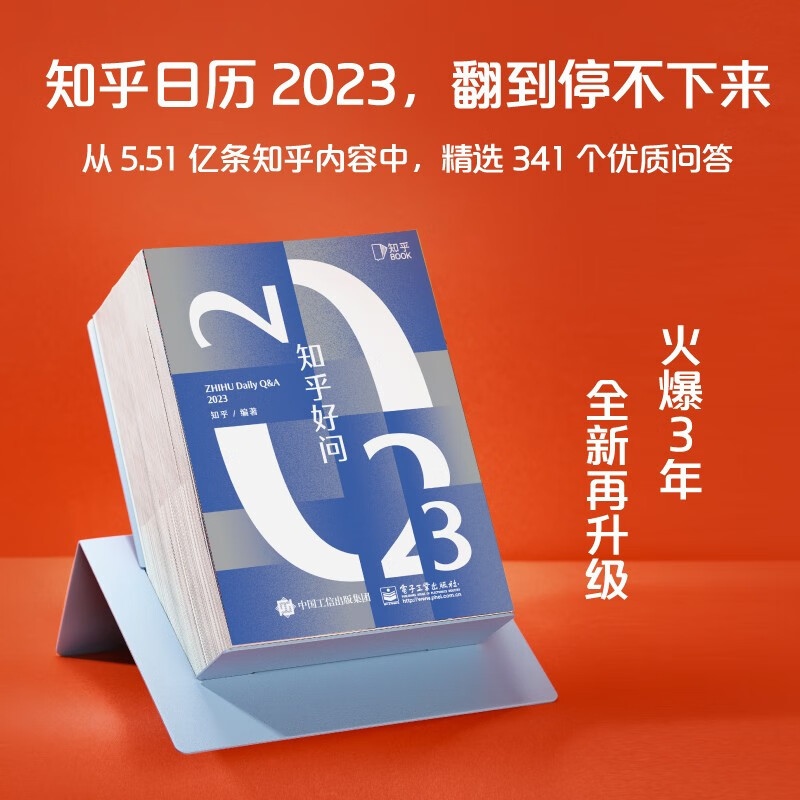 绝佳的使用感，这本2023年的日历是真好撕！