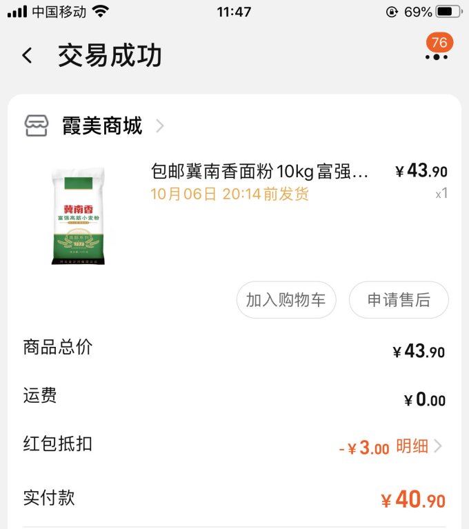 冀南香米面杂粮