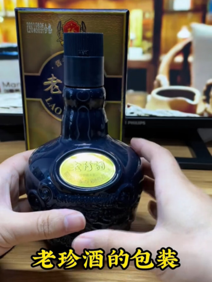 珍酒白酒