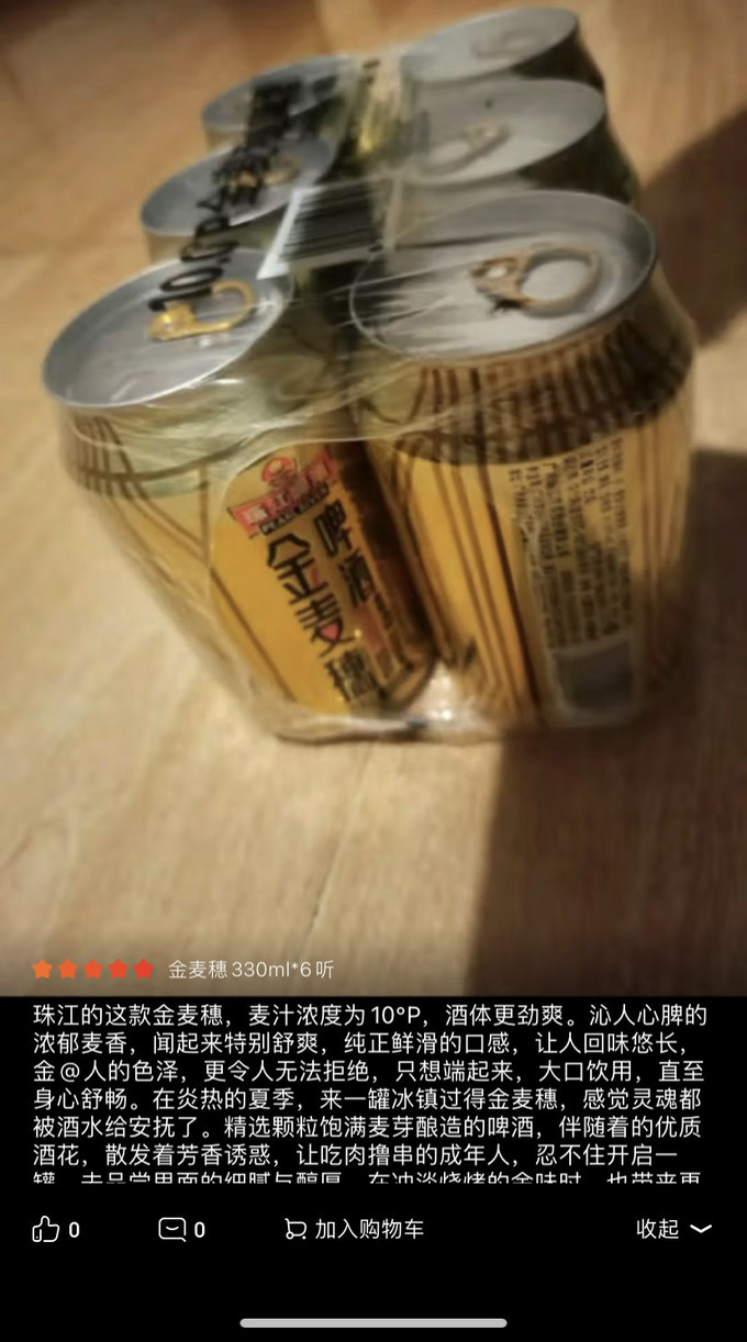 珠江啤酒啤酒