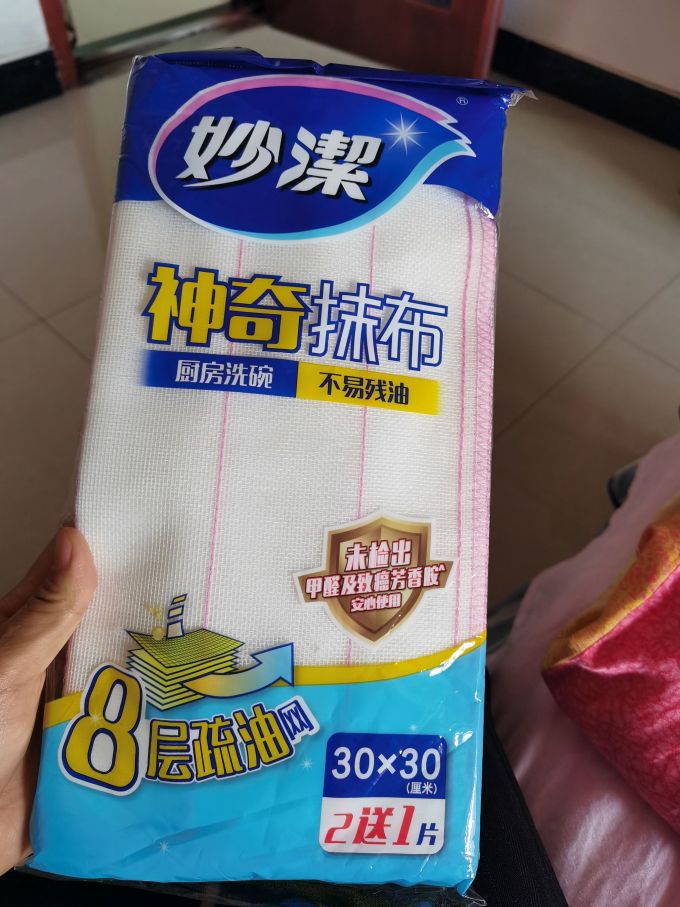 妙潔抹布