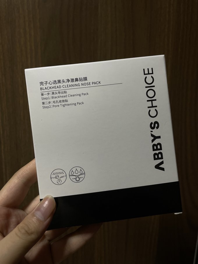 完子心选洁面产品