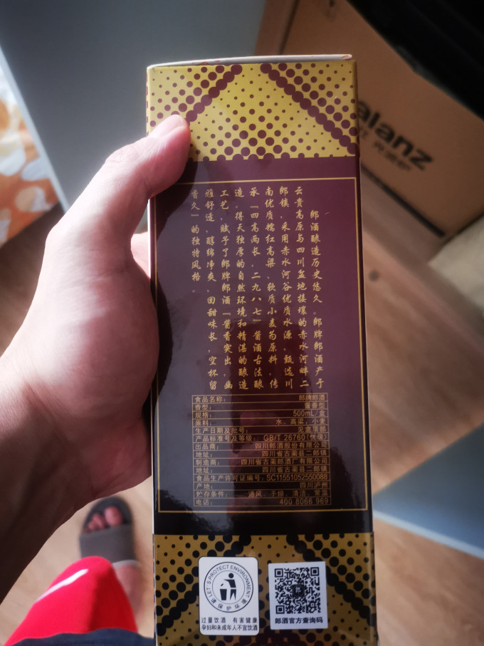 郎酒白酒