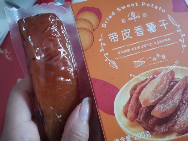 香喷喷的红薯干！