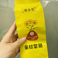 爱喝菊花茶的小伙伴可囤